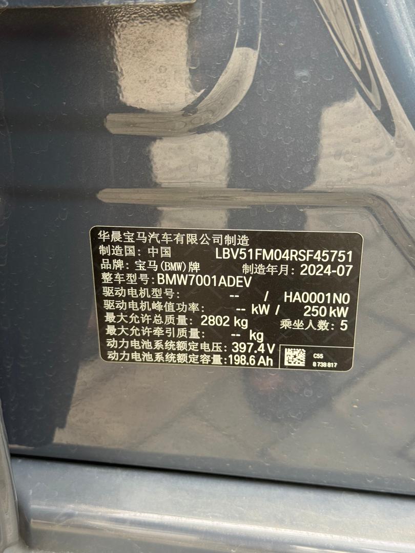 BMW I5 EDRIVE 35L 2025 — photo 5 of 13